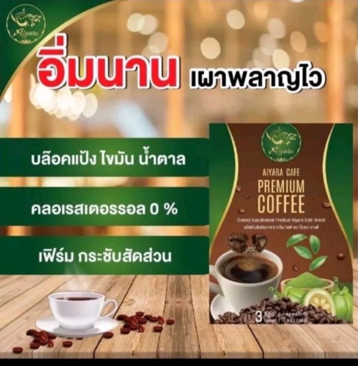 แพ็คเกจใหม่-โปรรสุดคุ้ม-กาแฟลูทีน่า-กาแฟบำรุงสายตา-2-ถัง-1-ถัง-210-กรัม-วิตามินตา-1-กระปุก-กาแฟไอยรา-3-กล่อง-ของแท้ส่งตรงจากบริษัท