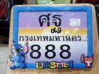 ป้ายทะเบียนมอไซค์  ลายสติทฟ้า