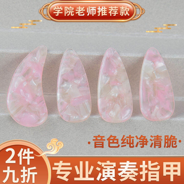 Guzheng Nail Children's Lotus Style Doublesided Arc Beginner Adult