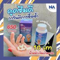 Multivitamin Plus มัลติวิตพลัส เพิ่มน้ำหนัก วิตามินเพิ่มน้ำหนัก วิตามินบี  [ส่งฟรี] สำหรับคนผอม 1 กระปุก 45 แคปซูล