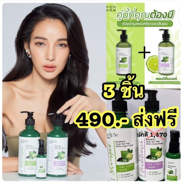 1 แถม 2 ยาสระผมสมุนไพร เซริเซ่ ลดปัญหาผมร่วง รังแค | Lazada.co.th