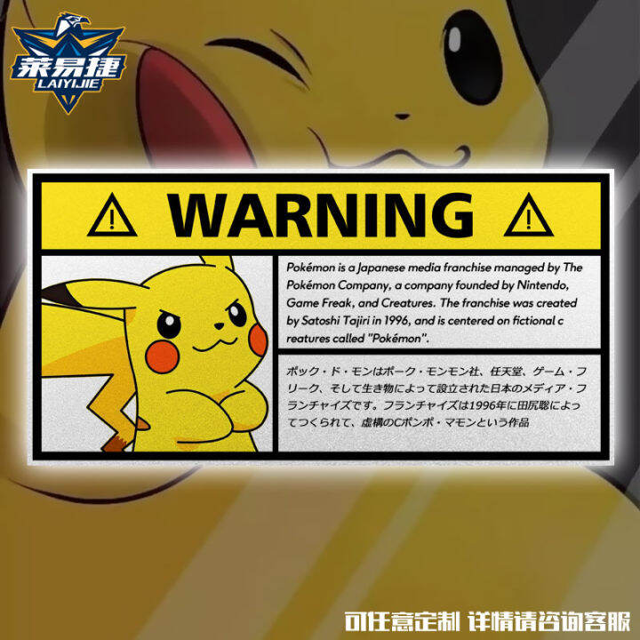 Pikachu Bulbasaur Squirtle Gengar Ibu Pokémon Reflective Motorcycle