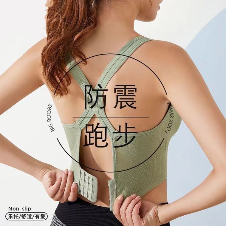 Athletic Girl Underwear Gather Shockproof Running Push-up Tube Top Beauty  Back Slimming Small Wireless Yoga Vest for Women