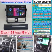 จอแอนดรอย Toyota Vios วีออส Yaris ยารีส ปี13-20?Alpha coustic T5 1K / 2แรม 32รอม 8คอล Ver.12 DSP CarPlay หน้ากาก+ปลั๊ก