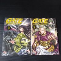 หนังสือการ์ตูน เกท - หน่วยรบตะลุยโลกต่างมิติ เล่ม 3 และ 5 ฉบับการ์ตูน ของใหม่มือหนึ่ง