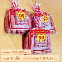 กุนเชียงหมู ตรา 99 (1 แพ็คมี 11 แท่ง **แบบ3 แพ็ค ***)