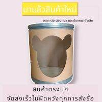 บ้านน้องแมวรูปทรงใหม่ สินค้าสวยตรงปกจัดส่งไว ถูกใจทุกออเดอร์