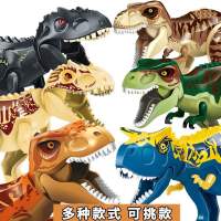 ตัวต่อไดโนเสาร์ ?? Dinodaur Jurassic