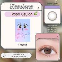 New ? Sisse lens รุ่น POPO CEYLON คอนแทคเลนส์