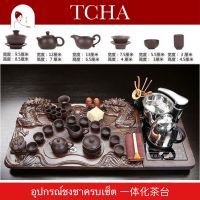 TCHA | อุปกรณ์ชงชาครบเซ็ต 一体化茶台 Tea Making Accessories Set