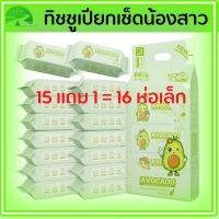 (13 แถม 3 ) i-Fin Women Care Wipes แผ่นทำความสะอาดจุดซ่อนเร้น ช่วยระงับกลิ่นไม่พึงประสงค์ ป้องกันการเกิดเชื้อแบคทีเรีย ช่วยลดอาการคัน ตกขาว