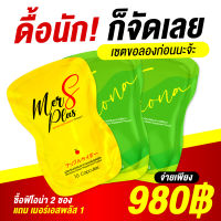 ส่งฟรี?ฟิโอน่า fiona ซองเขียว #ฟิโอน่า #fiona 2 ซอง 980฿