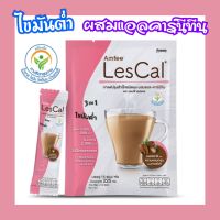 กาแฟแอมฟี่ กาแฟเลสแคล เลสแคล แอมเวย์ ผสมแอลคาร์นีทีน Lescal coffee amway 3in1 กาแฟ พร้อมส่งจากช็อปไทย