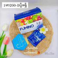 Fumino Detox အဆီကျသစ်သီး‌ဖျော်ရည်?????????ရောင်းအားရမ်းကောင်းတဲ့ပစ္စည်းလေးပါနော❤️ ကိုယ့်ကျန်းမာရေး  အတွက်?☑️ဝမ်းချုပ်တဲ့သူတွေ ဝမ်းမမှန်တဲ့သူ☑️အဆီပိုရှိတဲ့သူ ဗိုက်ခေါက်ထူတဲ့သူတွေ?Fuminoတ်ေညတစ်ထုပ်သောက်ပေး
အဆီပိုတွေ တစ်ဖြည်းဖြည်း ကျလာစေမည်