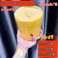 ??ครีมเขมรแบบกิโล สูตรเข้มข้น เน้นหัวเชื้อvาวไว*10(เหมาะสำหรับคนชอบ แ ร งๆ)ไม่มีสารอันตราย!!!