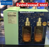 SALE!! (แท้100% จาก KingPower) ESTEE LAUDER ADVANCED NIGHT REPAIR (สูตรใหม่ เข้มข้นกว่าเดิม) กรุณาสอบถามรายละเอียดเพิ่มเติมก่อนสั่งชื้อ