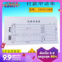 เอกสารข้อมูลสามมิติ35-530ใบกำกับการชำระเงิน10เล่มใบรับรองการชำระเงินทางการเงินเอกสารข้อมูลสามประโยชน์