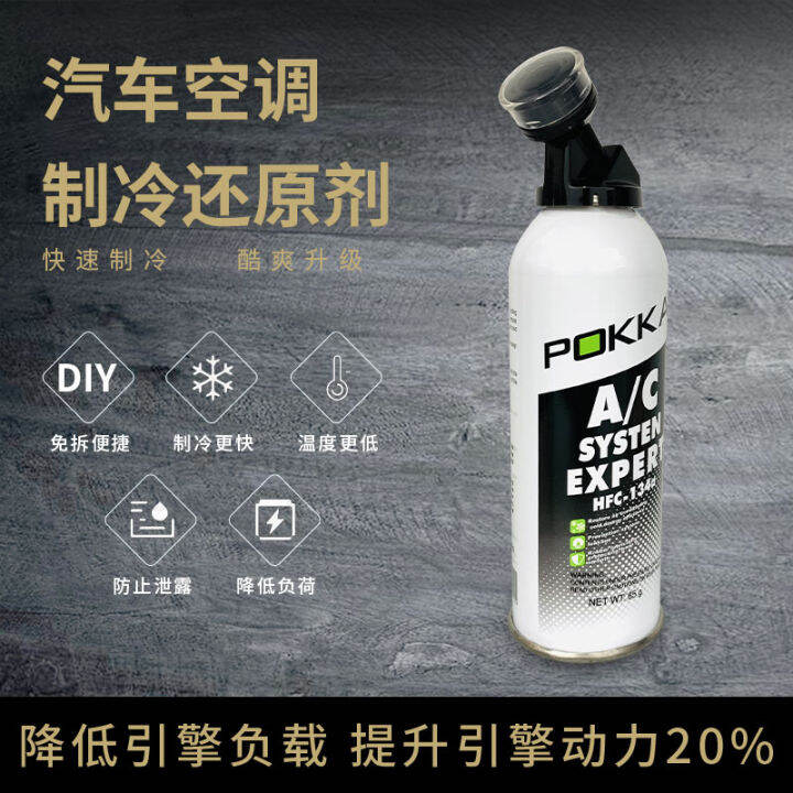 Freezing Point Reducing Agent Car Air Conditioner Reinforced