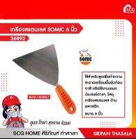 เกรียงสแตนเลส SOMIC ขนาด 6 นิ้ว