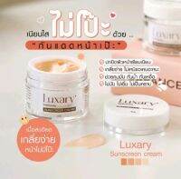 (1 ชิ้น) Luxary sunscreen cream SPF50+++ แท้ ?