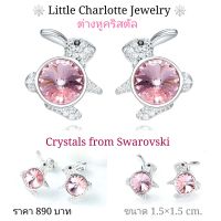 ต่างหูคริสตัล Crystals from Swarovski รูปกระต่าย