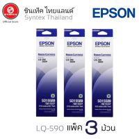 EPSON​ RIBBON​ LQ-590***แพ็ค​3ตลับ*** ตลับผ้าหมึกดอทฯ S015589 Epson​ หมึกสีดำ

ใช้กับพริ้นเตอร์ดอทเมตริกซ์ เอปสัน LQ-590
ความยาว 17 เมตร