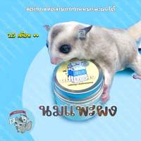 ( กระปุก GOAT MILK POWDER - นมแพะผงพรีเมี่ยม ) นมแพะ นมแพะผง อาหาร นม ชูการ์ กระรอก แฮมสเตอร์ ดอร์เมาส์ ลูกแมว ลุกสุนัข