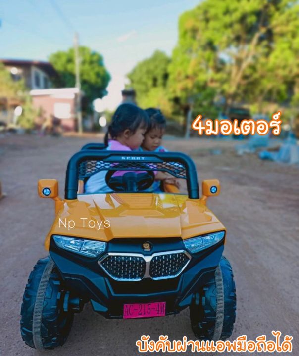 toykidsshop-รถแบตเตอรี่เด็กนั่งจี๊ปหน้าบีเอ็ม-4มอเตอร์รุ่นใหม่-no-2126