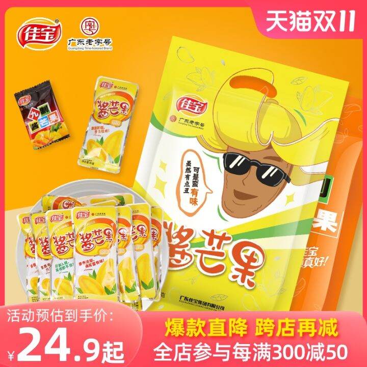 New Fruit Listed Jebo Original Sauce Dried Mango 500G Nine Procedure