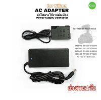 AC Adapter Power Adapter for Nikon EN-EL14ไฟตรง ไลฟ์สด สำหรับกล้อง  D3200 D3500 D5100 D5200 D5300 D5500 D5600 New High Quality