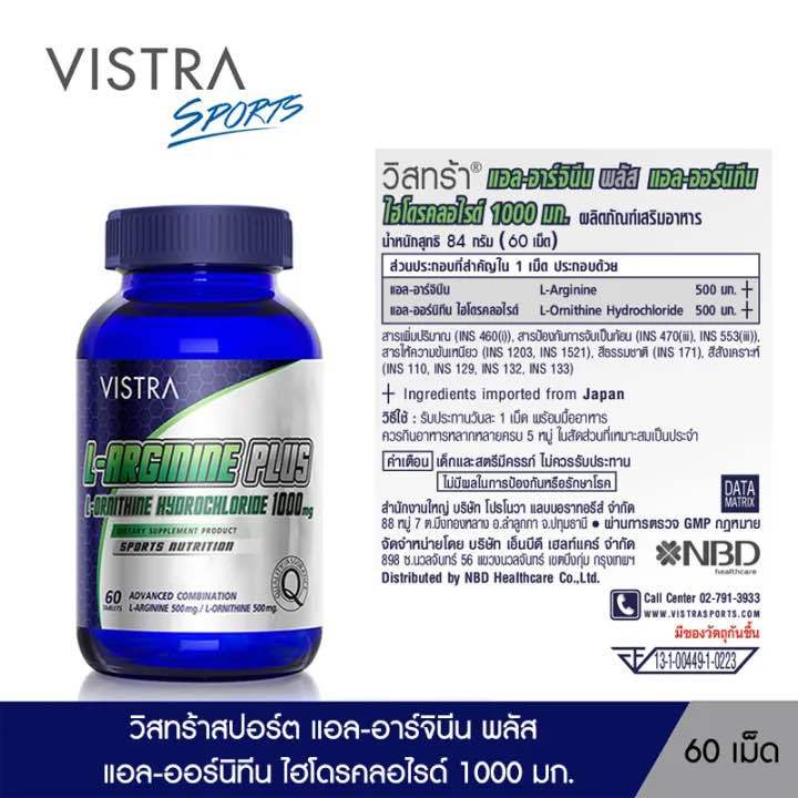 vistrasports-l-arginine-plus-l-ornithine-1000-mg-60-เม็ด