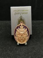 เหรียญ ท้าวเวสสุวรรณ 邵维素婉 พระอาจารย์กฤษณะ หนุนดวง (ทองแดงยาม่วง) 1038-1091