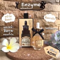 Enzyme Nature Plant  Serum  เซรั่ม ช่วยเพิ่มความช่ำวาว**ของแท้ พร้อมส่ง