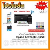 Epson EcoTank L3250Black สีดำ พร้อมเติมหมึกพรีเมียม 4สี พร้อมใช้ สินค้ารับประกัน 2ปี