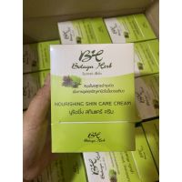 ครีมโบทาย่าเฮิร์บ ชุดใหญ่ ครีม 30 กรัม + สบู่ 50 กรัม (Botaya herb) ครีมโบทาย่า โบทาย่า