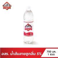 อสร. น้ำส้มสายชูกลั่น 5% ขนาด 700 มล. น้ำส้มสายชู