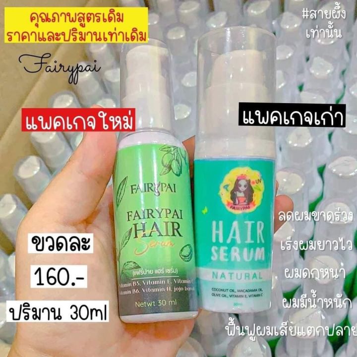 เห็นผลในขวดแรก-ปลูกผม-เร่งยาวลูกค้าซื้อซ้ำตลอดจ้า-ลดร่วง-ลดชี้ฟู-ผมโคตรหอม-ขวดละ160-ใช้นาน1-2เดือน-มีโปรส่งฟรี-มีเก็บเงินปลายทาง