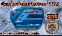 เรือนไมล์สปรินเตอร์ 110 สินค้าเกรดแท้รับประกันคุณภาพได้มาตรฐาน