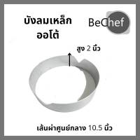 ถูกที่สุด! บังลมหัวเตาออโต้ หัวเตาบังลมเหล็ก 2 นิ้ว สำหรับเตาออโต้