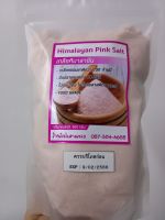 Himalayan Pink Salf เกลือหิมาลายันแท้ ชนิดป่น 100% ขนาด 500 กรัม