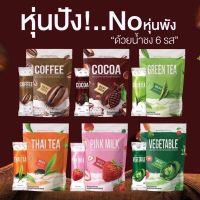 กาแฟ ไนท์/โกโก้ ไนท์ 1ถุง25ซอง