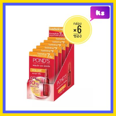 ( 6 ซอง) ponds age miracle hya vit c ampoule พอนด์ส เอจ มิราเคิล ไฮยา วิตซี แอมพูล เซรั่ม 1.2 มล