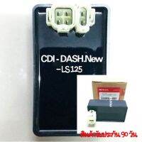 กล่อง CDI-DASH NEW / LS125