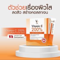 วิตามิน Vitamin C 200% pure power shot 1กล่อง บรรจุ 14 ซอง(ชงดื่ม)