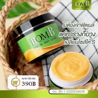 แท้ส่งฟรี   BOMB บอม ครีมร้อน เจลร้อน รีดไขมัน แขนขาใหญ่ พุงหนา เซลลูไลท์ ส่วนเกิน 100กรัม