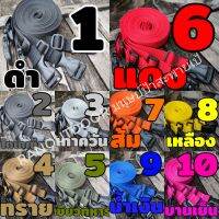 สายรัดอุปกรณ์ 6เส้น สีดำ