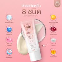 กันแดด Bonus CC Cream SPF 50 PA+++ ซีซีครีมกันแดดปรับสีผิวขาว