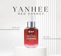 สินค้าใหม่ราคาพิเศษ ยันฮีเซรั่มแดง Yanhee Red Energy 30 ml ลดริ้วรอย ยกกระชับ เสร็จสรรพในหนึ่งเดียว มั่นใจในคุณภาพยันฮี การันตีความสวยด้วยมืออาชีพ