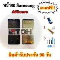 ชุดหน้าจอ Samsung A01core (งานแท้) แถมฟรีอุปกรณ์เปลี่ยนครบชุด+ฟิมล์(สินค้ารับประกัน 90 วัน)