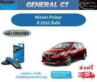 ผ้าเบรค BENDIX GCT (หน้า-หลัง) Nissan Pulsar ปี 12 ขึ้นไป เบนดิก นิสสัน พัลซาร์